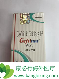 吉非替尼 吉非替尼