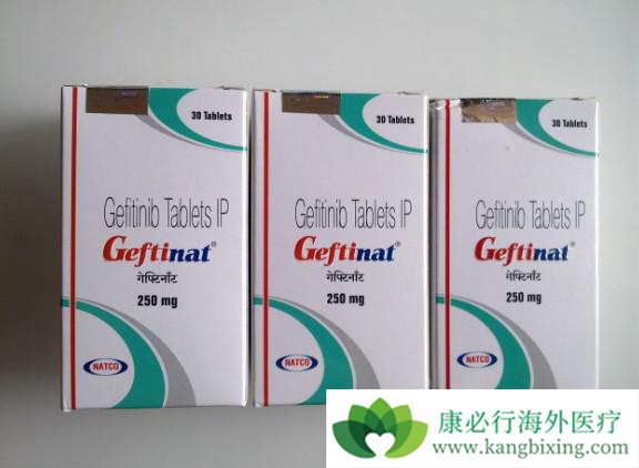 吉非替尼 吉非替尼