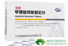 ��������(Apatinib)����������֯������ҩ��?����Ч����ô����