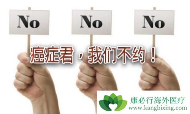 癌症复发 癌症复发