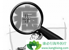 ���ư�֢����η�ֹ��֢������ת��