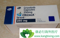 MET��Ҫ��������������(CRIZOTINIB)/�����������