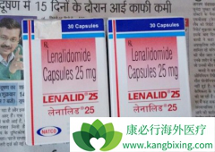 ���ǶȰ�(lenalidomide)��ָ���Ƽ��Ķ෢�Թ��������ߵ�һ����ҩ