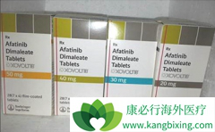 ��Ϊ�����ΰ�����ҩ��������(afatinib)�������к�ͻ��֮����