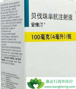 �����鵥��(Bevacizumab)�����ڼ�Ӧ��λ���
