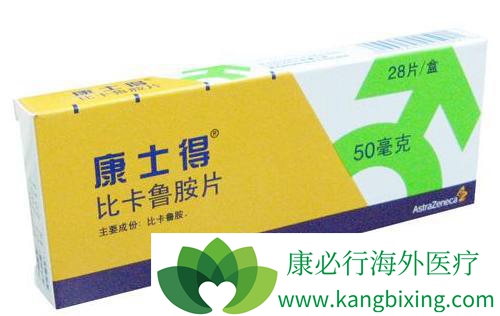 比卡鲁胺 比卡鲁胺