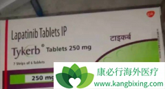 ���ٰ�ҩ����������(Tykerb)����Щ�е�����������