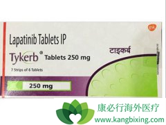 ��������(Tykerb)������ҩ���������ƻ����ʲô���⸱������