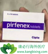 ������ͪ(pirfenex)������Ϊ����ù���·����˻��ߵ�����ѡ��