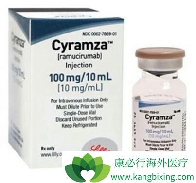 雷莫芦单抗 雷莫芦单抗