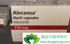 ������Щ��������(alecensa)������Ӧһ��Ҫ����������