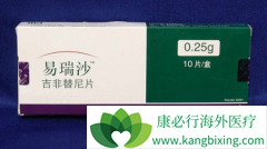 ��������(Gefitinib)�Ͷ���������ھ��εķ��ٰ��ĸ�����