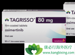 ��ϣ����(AZD9291)�뻯���������Щ���õ���Ч