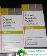 Բ𰢷(AFATINIB)ķٰ߸ô