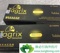 ѧ�ᴦ����ϣ����(Tagrisso)����ҩ���ӻ�������չ�Ĺؼ�