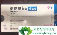 �ַ�����(Lenvima)�ڸ������涼������������