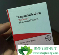 (REGORAFENIB)ڽֱߵļҩ
