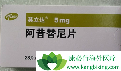 阿昔替尼 阿昔替尼