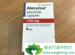 ��������(Alecensa)/��ʥɯ���ٴ�Ч���ȱ�׼�Ʒ���