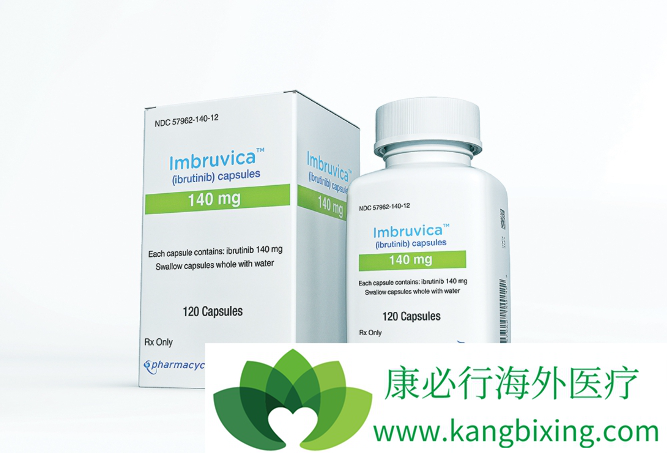 伊布替尼 伊布替尼