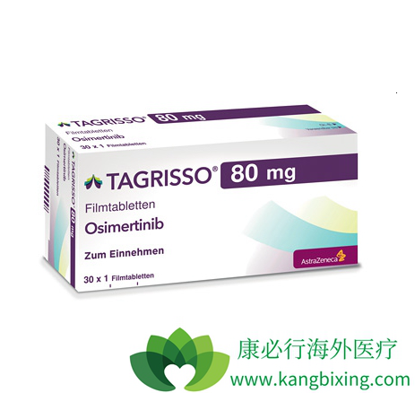 奥希替尼 奥希替尼