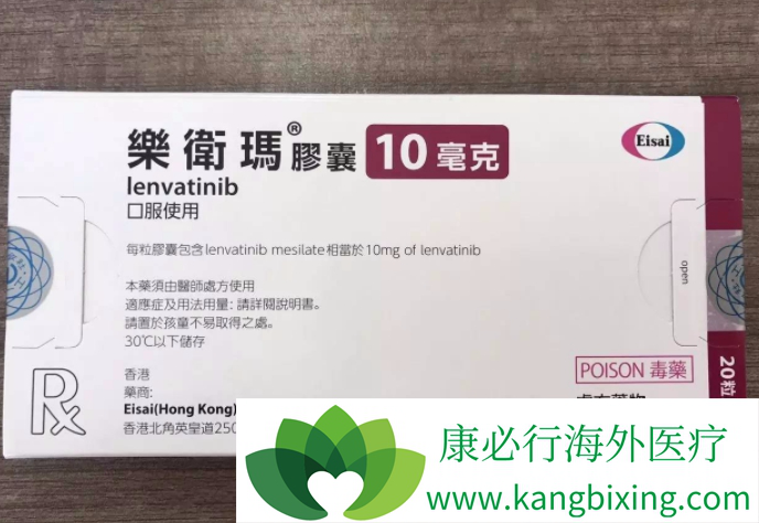乐伐替尼 乐伐替尼