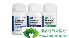 ������������(Ibrance)�������ٰ�������Щ���ƣ�