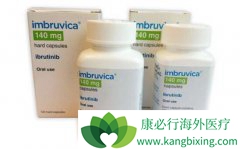 ��³����(Ibrutinib)����������Щ�����⻼�߷�����³������ע��ʲô��
