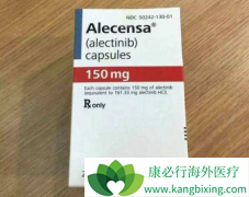 ��ʥɯ(Alecensa)����ν��ΰ�������Բ��ģ�