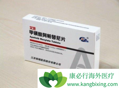 阿帕替尼 阿帕替尼