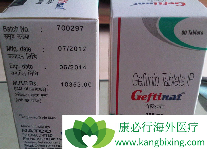 吉非替尼 吉非替尼