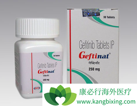 吉非替尼 吉非替尼