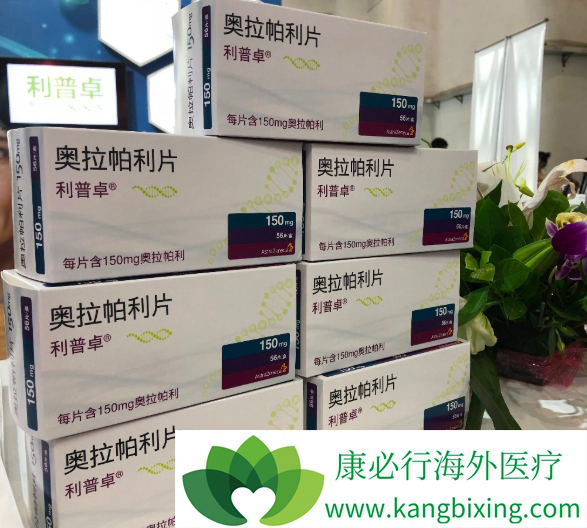 奥拉帕利 奥拉帕利