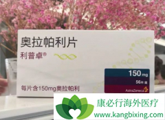 FDA�����˰���������Lynparza�������ѳ���������Ӧ֢����