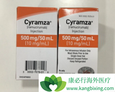 ��Ī«����(Cyramza)�����Ʒ��۰��İ���ҩ��