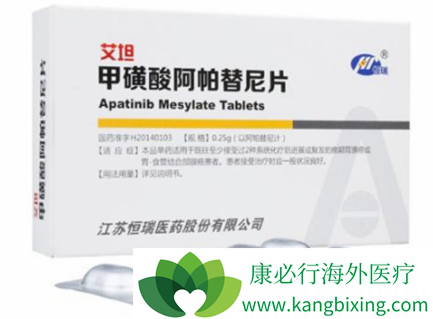 阿帕替尼 阿帕替尼