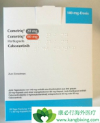 ��������(cabozantinib)������������������������ʲô��ͬ��