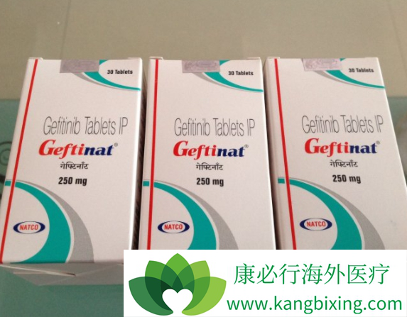 吉非替尼 吉非替尼