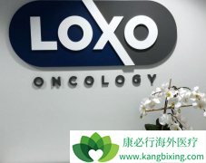 ȫ��NTRK���Ƽ�Larotrectinib����������Щ��֢��