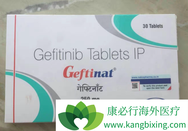吉非替尼 吉非替尼