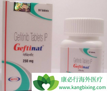 ���ü�������(Gefitinib)һ��Ҫע���θ�������ճ�����