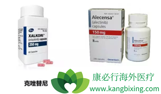 阿来替尼 阿来替尼
