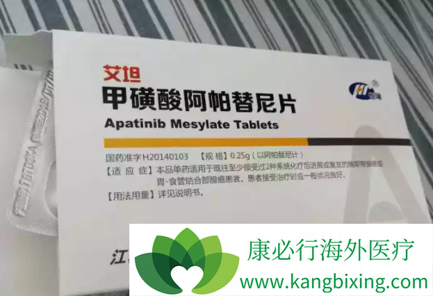 阿帕替尼 阿帕替尼