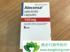 ����������ҩ����ð�������(alectinib)����Ч���Ƕ��٣�
