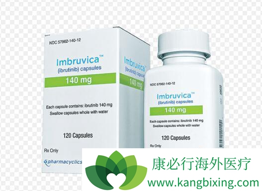 伊布替尼 伊布替尼