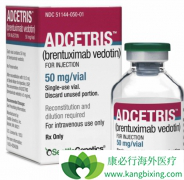 ����������(ADCETRIS)������Ϊ����Tϸ���ܰ�����һ����ҩ