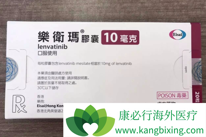 乐伐替尼 乐伐替尼