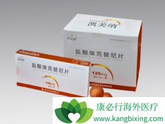 ��������ҩ��������(icotinib)����Ч��ô����