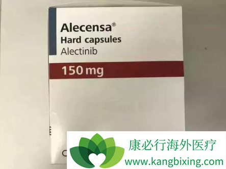 艾乐替尼 艾乐替尼