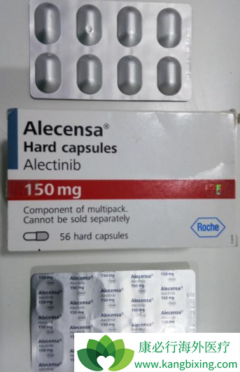 艾乐替尼 艾乐替尼